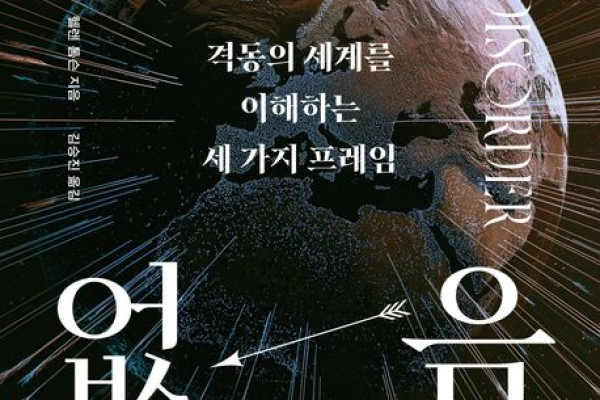 질서 없음